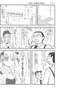 Page 116 of ND-special Volume 5 - preview thumbnail