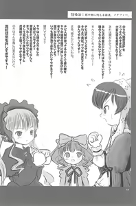 Page 14 of ND-special Volume 5 - preview thumbnail