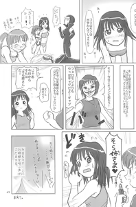 Page 43 of ND-special Volume 5 - preview thumbnail