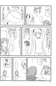 Page 88 of ND-special Volume 5 - preview thumbnail
