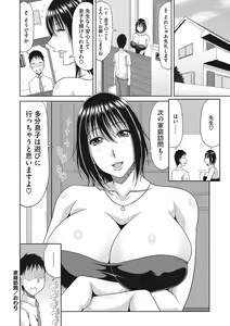 Page 103 of Chounyuusai - preview thumbnail