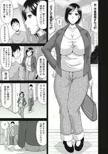 Page 126 of Chounyuusai - preview thumbnail
