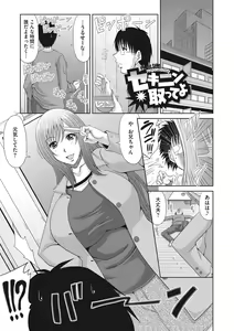 Page 164 of Chounyuusai - preview thumbnail