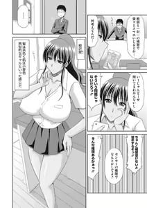 Page 5 of Chounyuusai - preview thumbnail