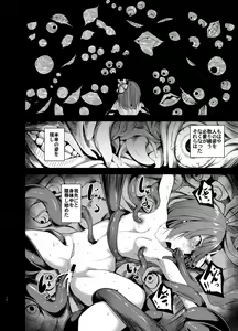 Page 14 of Gensou Kijuu Kuukan Go - preview thumbnail