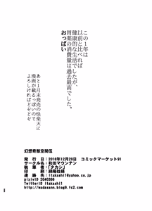 Page 19 of Gensou Kijuu Kuukan Go - preview thumbnail