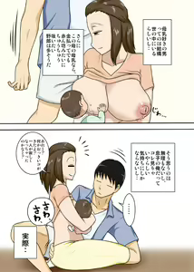 Page 25 of Collateral + Haha no Milk, Ore no Shiru. - preview thumbnail