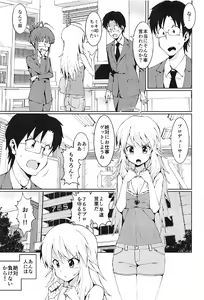 Page 8 of Hoshii Miki no Makura Eigyou!! - preview thumbnail