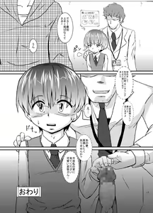 Page 16 of WET DREAM - preview thumbnail