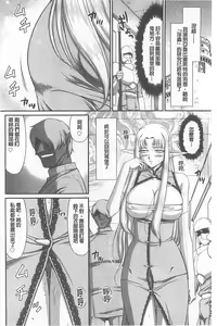 Page 131 of Ingoku no Kouki Dietlinde - preview thumbnail