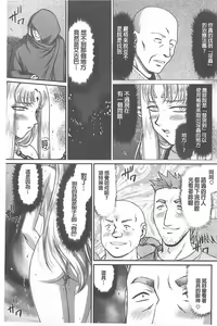 Page 138 of Ingoku no Kouki Dietlinde - preview thumbnail