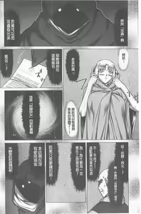 Page 139 of Ingoku no Kouki Dietlinde - preview thumbnail
