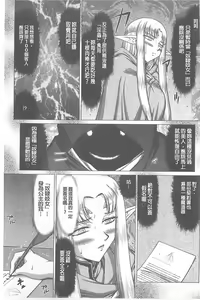 Page 140 of Ingoku no Kouki Dietlinde - preview thumbnail