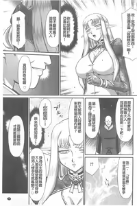 Page 172 of Ingoku no Kouki Dietlinde - preview thumbnail