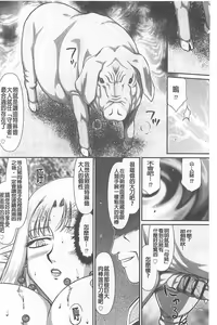 Page 185 of Ingoku no Kouki Dietlinde - preview thumbnail