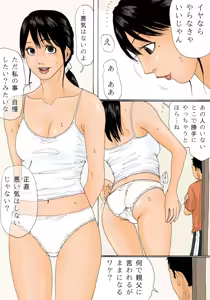 Page 18 of Ore no Kaa-san wa Oyaji no Onna - preview thumbnail