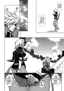 Page 25 of BREAK BLUE LUST BULLET - preview thumbnail