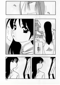Page 107 of COMIC Masyo 2005-11 - preview thumbnail