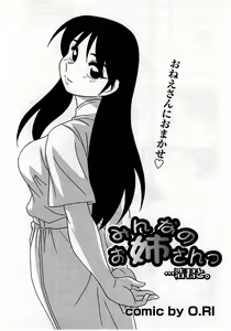 Page 109 of COMIC Masyo 2005-11 - preview thumbnail