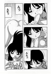 Page 119 of COMIC Masyo 2005-11 - preview thumbnail