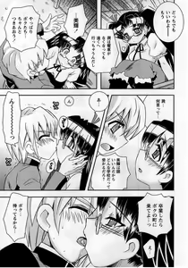 Page 175 of COMIC Masyo 2005-11 - preview thumbnail