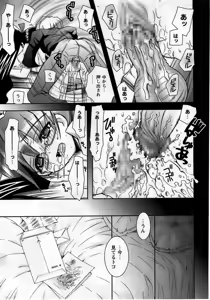 Page 185 of COMIC Masyo 2005-11 - preview thumbnail