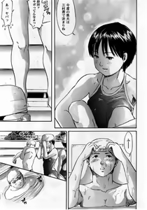 Page 207 of COMIC Masyo 2005-11 - preview thumbnail
