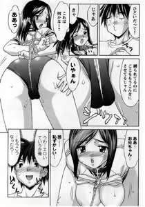 Page 31 of COMIC Masyo 2005-11 - preview thumbnail