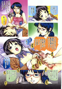 Page 5 of COMIC Masyo 2005-11 - preview thumbnail