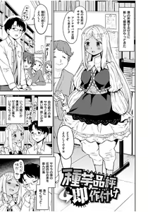 Page 105 of Ekidare - preview thumbnail