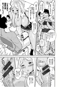 Page 111 of Ekidare - preview thumbnail