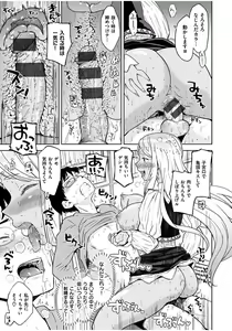 Page 113 of Ekidare - preview thumbnail