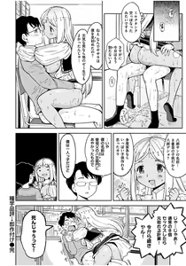 Page 120 of Ekidare - preview thumbnail