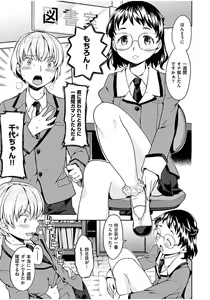 Page 121 of Ekidare - preview thumbnail