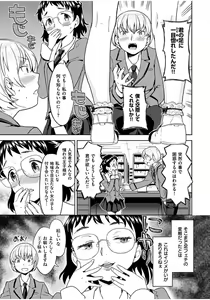 Page 131 of Ekidare - preview thumbnail