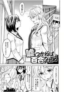 Page 169 of Ekidare - preview thumbnail
