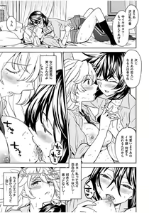 Page 199 of Ekidare - preview thumbnail