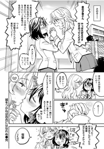 Page 200 of Ekidare - preview thumbnail