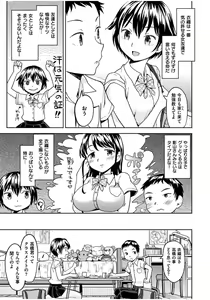 Page 35 of Ekidare - preview thumbnail
