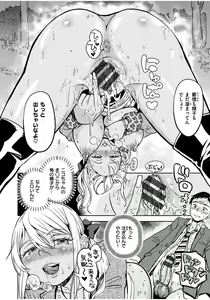 Page 74 of Ekidare - preview thumbnail