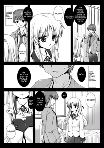 Page 3 of Angel Breath | Дыхание ангела - preview thumbnail