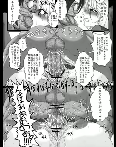Page 15 of Yakumo Yukari no Chitai 2 - preview thumbnail