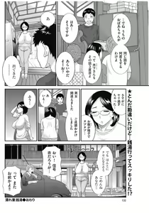 Page 130 of Men's Gold 2016-11 - preview thumbnail