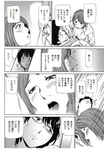 Page 140 of Men's Gold 2016-11 - preview thumbnail
