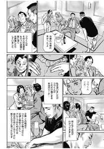 Page 32 of Men's Gold 2016-11 - preview thumbnail