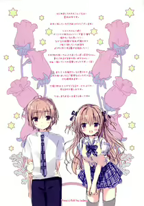 Page 16 of Boku wa Imouto ni Katenai. - preview thumbnail