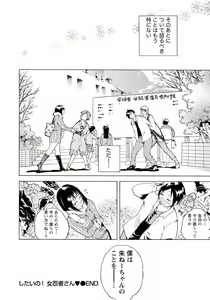 Page 140 of Tonari no Onee-chan wa Ecchi Shitai ~Akogare no Gishi to Itoko no Namahame Jijou~ - preview thumbnail