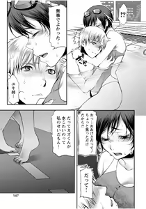 Page 147 of Tonari no Onee-chan wa Ecchi Shitai ~Akogare no Gishi to Itoko no Namahame Jijou~ - preview thumbnail