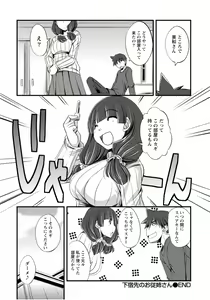 Page 200 of Tonari no Onee-chan wa Ecchi Shitai ~Akogare no Gishi to Itoko no Namahame Jijou~ - preview thumbnail