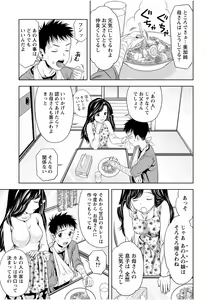Page 239 of Tonari no Onee-chan wa Ecchi Shitai ~Akogare no Gishi to Itoko no Namahame Jijou~ - preview thumbnail
